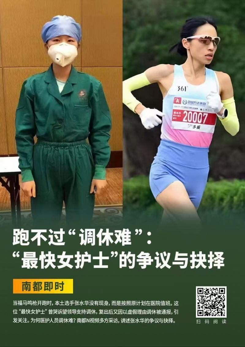 世界杯官方直播app下载官网-张水华妇女节获全马亚军！称“用速度和奖牌定义自己的光芒”